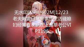 影楼里4P乱操 摄影师爆操婚纱新娘 伴娘还帮忙打灯吃鸡摸蛋 沙发上骑着操还被内射 玩的太疯狂了