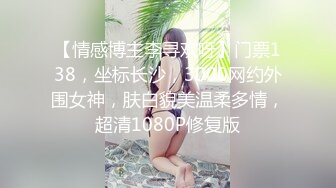 【姐妹户外勾引老大爷】 到破旧房里玩3P