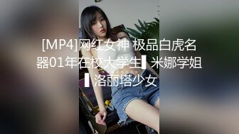 【新片速遞】 绝色美女约炮大屌四眼❤️深喉后四眼一顿活力输出爆插，女：人家想要你射进来嘛❤️啊~啊~要高潮啦，不行不行啦！[34M/MP4/03:58]