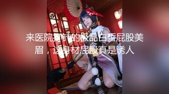 正入渔网大乳