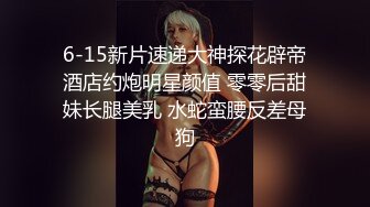 21近距离感受18岁高三小母狗的贴心服务