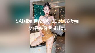 ★☆震撼福利☆★顶级女模震撼泄密 颜值巅峰秀人网长腿女神模特【浅浅】私拍视图流出，肉丝无内透毛黑森林露点粉乳头 (2)