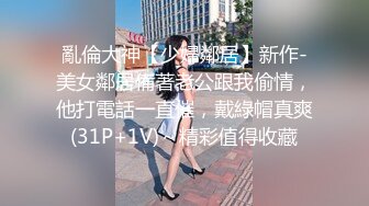 【极品性爱??制服诱惑】?推特大神TL?00后洛丽塔女友最新土豪定制私拍③楼道站炮内射萝莉女友 高清1080P原版