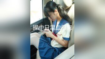 寻花偷拍系列-男主3500约操身材苗窕的洋装美女…