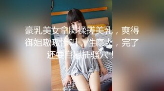 顶级女神高端性爱，172九头身无敌大长腿【LuckyQL777】超淫现场，大型群P淫乱性轰趴国内AV实录 (11)