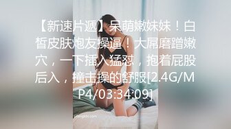 无套啪啪后入白嫩妹子大屁股做爱淫叫