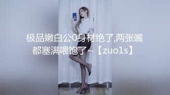 《挣钱买奥迪拉水泥》酒店约炮骚妇阿姨胖子还挺嚣张的打开房间门玩SM，才刚被打完没两天