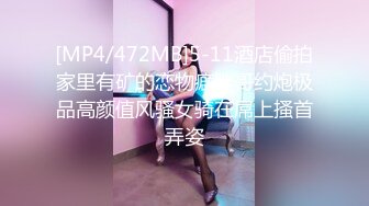 优雅气质尤物御姐女神✿喜欢旗袍吗？端庄人妻穿著旗袍高跟鞋丝袜 被哥哥按在床边椅子上狠狠艹 各种姿势轮番上阵[745M/MP4/13:30]