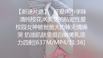 [MP4]优选足疗洗浴会所撩妹再约那个逼很紧的高贵少妇型女技师