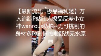 “不要舔了，受不了了”极品少妇被花样玩耍！