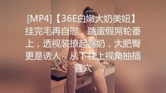 [MP4/ 2.1G] 小伙洗浴中心撩美女技师去酒店开房干她的大肥B