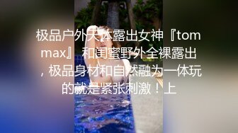 “肏死母狗骚逼”对话刺激_顶级反差露脸女神！推特蜂腰桃子臀极品气质御姐【兔兔】VIP群福利，与老板3P爆肏大哥在笑她在尖叫 (2)