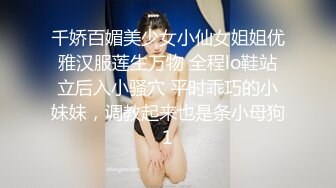 ❤️你的女神有钱人的母狗！推特富二代【上海大少爷】订阅性爱私拍②，约炮各行各业极品露脸母狗，人生赢家