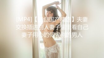 ★☆《贵在真实反差淫妻》★☆顶级绿帽刷锅狠人 完美S级身材极品女神眼镜教师人妻【ZM宝儿】私拍，调教成母狗3P紫薇白浆特多原版 (2)