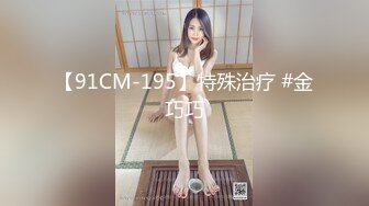 【午夜寻花】全网商K独家直播，极品美腿，白嫩小姐姐翘臀高耸，肆意抽插，激情澎湃撸管佳作