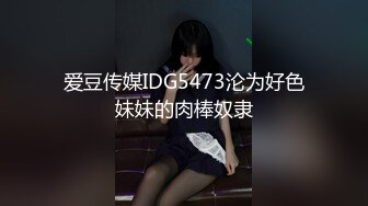 【一哥夜场寻欢】约炮00后漂亮学生妹，清纯秀丽小家碧玉型