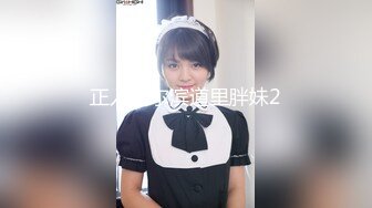 SWAG 白虎嫩小只马 Icebebe