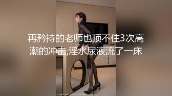 [MP4/ 1.13G] 腰以下多是腿极品模特齐逼牛仔短裤，美腿高跟鞋，足交极度诱惑，69姿势舔骚逼