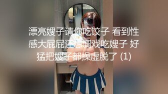 台湾SWAG D奶女神『莎莎』粉丝羞耻狂干女大生小只马白虎一镜到底