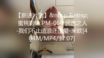 [MP4/ 934M] 中年大叔灌醉漂亮的美女大学生带回酒店各种姿势爆玩大肥鲍