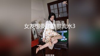 極品電商客服少婦答復客戶反饋問題,邊紫薇,桌下誘人視角,失禁噴水黑絲全濕了