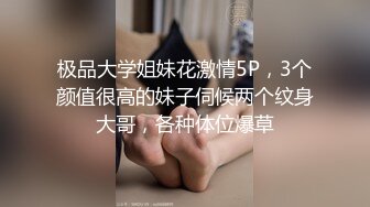 《高能预警✅重磅》推特知名网红身材颜值巅峰极品人造外围CDTS~各种自慰调教啪啪3P你想要的都有 (6)