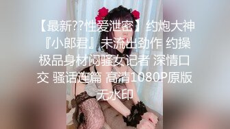 STP30806 性视界 XSJ-148 神父我有罪我做了对不起上帝的事-温芮欣