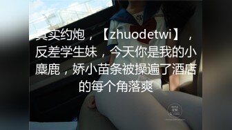 【少妇老公不在家】到情人家中偷情，小少妇稍微一挑逗水就出来要擦，沙发激情啪啪后入干得爽