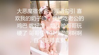 【极品稀缺??大开眼界】刚成年的小情侣?让女友商场试衣间口交口爆 女友穿着学生装嫩出水 多视角拍摄 高清720P原版