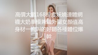 外围女神场，甜美小姐姐被摔在床上，暴力抽查蹂躏，精彩劲爆1