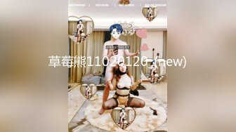 STP34285 梅西恩 【全裸入鏡首次道具上場 】強迫後庭侵入 開發美巨乳素人 素人の肛門開發 磾姐烯