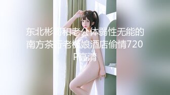 最新网红少女『恶犬』VIP私人定制 白衬衫狐狸尾巴 紧身胶衣 柔嫩白虎穴 水晶棒低吟自慰附29P