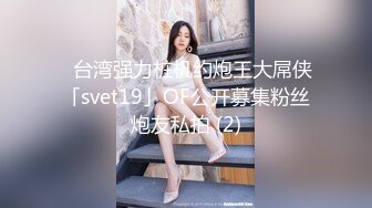 韩国淫妻博主yesyo（요년_yobitch）onlyfans高清原档资源合集【152V】 (50)