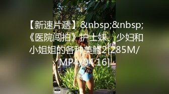 [MP4/ 595M] 情感博主李寻欢呀门票138，深圳高端大圈外围女神，极品大胸迎战肌肉佬