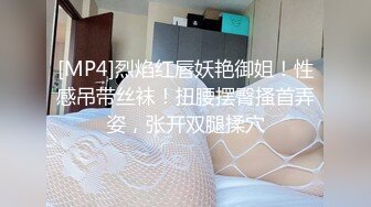 [MP4/ 1.76G]&nbsp;&nbsp;模特浪姐推油按摩，欲火焚身呻吟起来道具自慰无套啪啪操逼来，大战好几炮