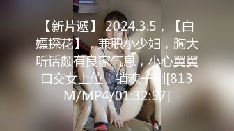 寓所约炮高贵气质富姐舌舔漫游热身啪啪啪[MP4/216MB]