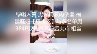 【新片速遞】 ✿爆乳女神✿ 极品白皙爆乳蜜穴女神▌麻酥酥 ▌窄裙珍珠骚丁完美身材 女上位大开M腿阳具顶撞G点 粉嫩白虎颤抖喷尿[733MB/MP4/9:25]