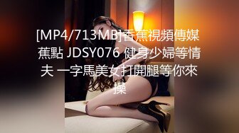 广东桑拿会所1600元选的包臀裙性感美女,男的太能操了把美女干的受不了跳床下又拉上去干