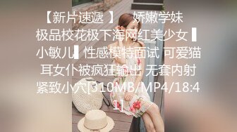 【新片速遞】&nbsp;&nbsp; 【极品反差婊】超有气质的高颜值美女❤️骚逼母狗同事平时装的清纯无辜无害❤️插入尾巴道具如母狗一般摇晃！[32.42M/MP4/00:02:25]