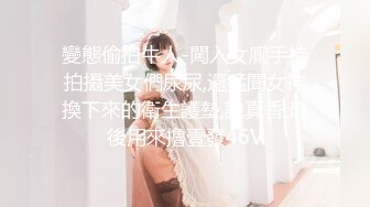 “妈呀又舔逼又吃花生快漱漱口”对白搞笑宾馆约炮外围漂亮嫩妹子沙发上激情互动嗲叫声让人忍不了