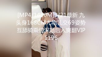 SM圈大佬重出江湖【帝哥调教005】调教少妇萝莉，露脸小母狗，道具琳琅满目，刺激劲爆