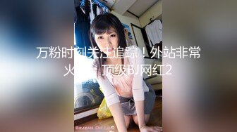 星空传媒 素人系列妹妹独自在家的秘密-苏苏