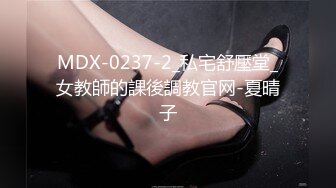 国产麻豆AV MDS MDXS0008 我的空姐女友是荷官 赢一次干一次 秦可欣