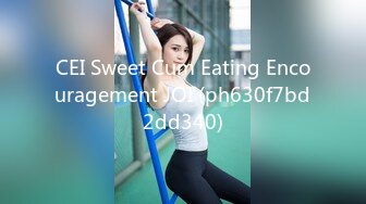 CEI Sweet Cum Eating Encouragement JOI (ph630f7bd2dd340)