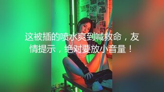 清纯女友变母狗-