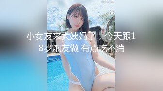 最新2024核弹！在读硕士生，推特人形母狗，可盐可甜女神【鹤酱】福利完，紫薇啪啪喝自己的尿骚话连篇4K原版 (3)