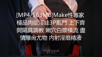 ★☆福利分享☆★12月震撼流出全程淫语真枪实弹折磨SM调教反差母狗！推特大神【缚青主】私拍，3P群P车轮战短发贱女奴，爽的尖叫不止 (7)