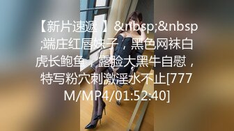 私房售价76元新作KFC收藏级Lo娘学妹..透明骚内..露出蝴蝶B.还流爱液