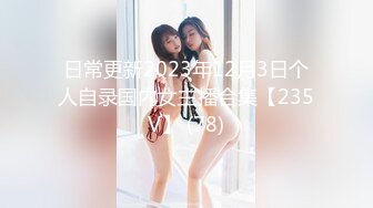 18岁嫩逼母狗