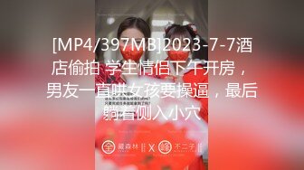 [MP4/ 1.04G] 婴儿肥超嫩兼职妹妹 大白美臀嫩穴 穿上黑丝骑乘打桩 肉感身材